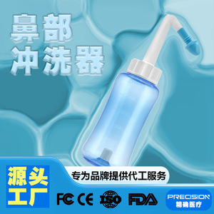 Recipiente para irrigación nasal JQ-C07 de 300 ml, dispositivo manual para el cuidado nasal y yoga, para uso diario. - Product Image 5
