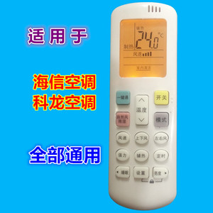 รีโมทคอนโทรลเครื่องปรับอากาศคริสตัลเพิร์ล เทียนหง รุ่น JZ-KT-0730 ใช้ได้กับไฮเซ่นส์ เคล่อน แบบติดผนังและแบบตั้งพื้น - Product Image 1
