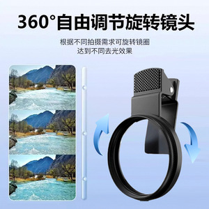 Filtre polarisant pour téléphone portable 52 mm, objectif CPL universel pour la photographie avec clip de fixation - Product Image 5