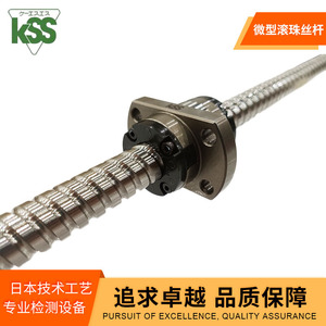 KSS SG1004 Ball Screw <b>Miniature</b> Precision Lead Screw Steel Material Original Factory Stock - Product Image 2