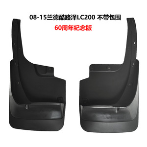 Garde-boue Land Cruiser LC200 2008-2015 en plastique noir pour mise à niveau et modernisation - Product Image 1