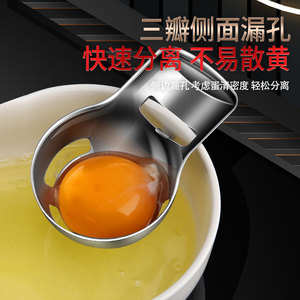 ที่แยกไข่สแตนเลส 316 ด้ามจับสั้น ติดผนัง แยกไข่ขาวไข่แดง อุปกรณ์ทำขนมในครัว - Product Image 1