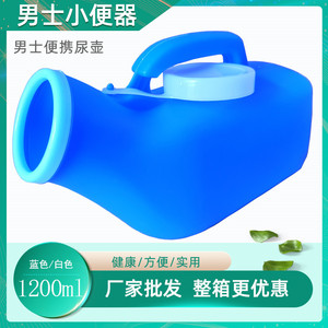 Urinario portátil de pie para hombres y ancianos, de plástico, blanco y azul, rectangular, 0.075 kg, con tapa - Product Image 3