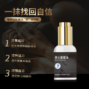 Huile de patchouli pour hommes Te Yi 30 ml hydratante pour tous types de peau - Product Image 2