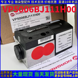 วาล์วปรับสัดส่วนโนโรดอม รุ่น VP5006BJ111H00 แรงดันอินพุต 0-6 บาร์ แรงดันฟีดแบค 0-10 โวลต์ แบบเกลียว ผลิตในสหราชอาณาจักร - Product Image 4