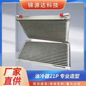 Radiateur refroidisseur d'huile vertical Jinyuanda 21P pour pièces de machines agricoles, personnalisable - Product Image 5