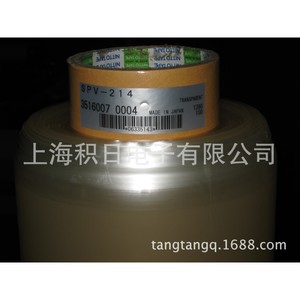 Film de protection en PVC Spv-224s, épaisseur 0,078 mm, pour applications électroniques - Product Image 5
