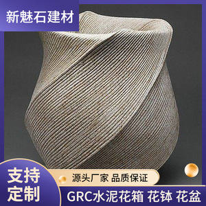 Nuevos Materiales de Construcción en Piedra, Macetas de Cemento GRC Retorcidas, Maceteros de Hormigón de Alta Resistencia para Espacios Públicos - Product Image 4