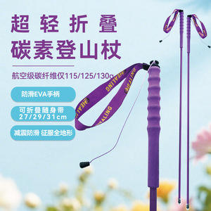 ไม้เท้าเดินป่าแบบพับได้ 5 ท่อน สีม่วง น้ำหนักเบาพิเศษ สำหรับเดินป่าและวิ่งเทรล - Product Image 3