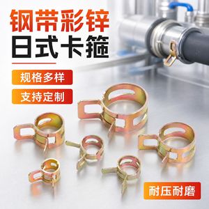 Colliers de serrage en acier galvanisé style japonais pour tuyaux d'huile automobiles – Fixation rapide en métal - Product Image 4