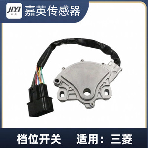Interruptor de marchas Jiyi 8604A053 para Mitsubishi LCV Europa Van, pieza de repuesto - Product Image 1