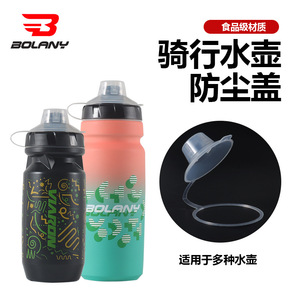 Bouteille d'eau pour vélo 750 ml, légère, pour le sport et le cyclisme, avec design à pression - Product Image 5