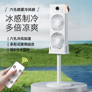 Enfriador de Aire de Escritorio con Seis Orificios, Función de Humidificador y Purificador de Aire para Oficina o Dormitorio - Product Image 5