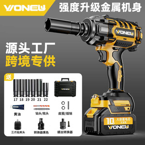 Llave eléctrica superventas, llave eléctrica de alto torque de grado industrial para andamiantistas, carpinteros, mecánicos de automóviles - Product Image 1