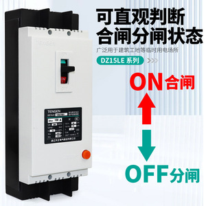 Disjoncteur à boîtier moulé Tengen Dz15le 100A 4P, protection contre les courants résiduels pour les chantiers de construction - Product Image 1