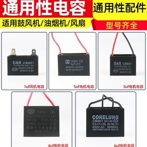 Condensateur Cbb61 1uF 450V AC 50/60Hz pour pièces de moteur de hotte aspirante - Product Image 2