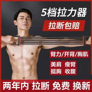 อุปกรณ์ยืดหน้าอกแบบยางยืดห้าท่อ Gu Jian สำหรับออกกำลังกายและกระชับสัดส่วน - Product Image 5