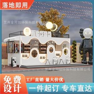 Food Truck Extérieur 4,8m Style Capsule avec Châssis en Acier Inoxydable, Alimentation Intégrée, Montage Facile - Product Image 5