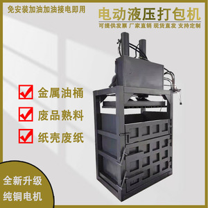 Hydraulic Waste Compression Baler Vertical Metal Plastic Briquetting Flattening Station Factory Use High Safety Level - Product Image 5