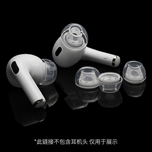 Embouts d'écouteurs en silicone transparent pour AirPods Pro 1 2, écouteurs sans fil, tailles Xs S M L, soulagement de la pression - Product Image 5