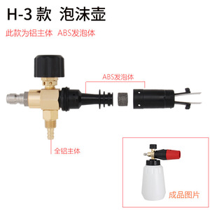 Pistola de Espuma Nuo Ruijun H-3, Generador de Espuma de Aluminio y ABS, 1000 ml, para Lavado de Autos - Product Image 1