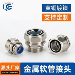 QG Metal Flexible Conduit Connector M20 M25 M32 M40 M50 M63 Brass Waterproof With External Thread And Nut Fixing - Product Image 2