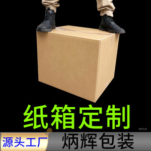 Boîte en carton ondulé à cinq couches, épaisseur de 6,5 mm, pour emballages, cartons, utilisation en logistique internationale express - Product Image 5