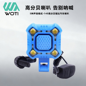ยัวลี่ไฟหน้าจักรยานพร้อมแตร USB ชาร์จไฟ LED ได้สำหรับจักรยานเสือภูเขา IPX4 กันน้ำ 4 โหมดสีฟ้า - Product Image 3