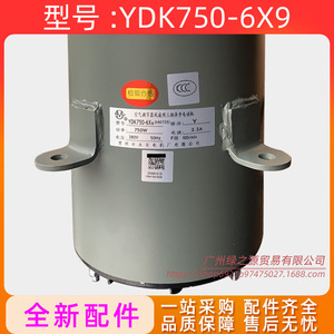 Moteur d'unité extérieure de climatiseur YDK YDK750-6X9 1kW 380V 50Hz Triphasé 1500 tr/min - Product Image 4