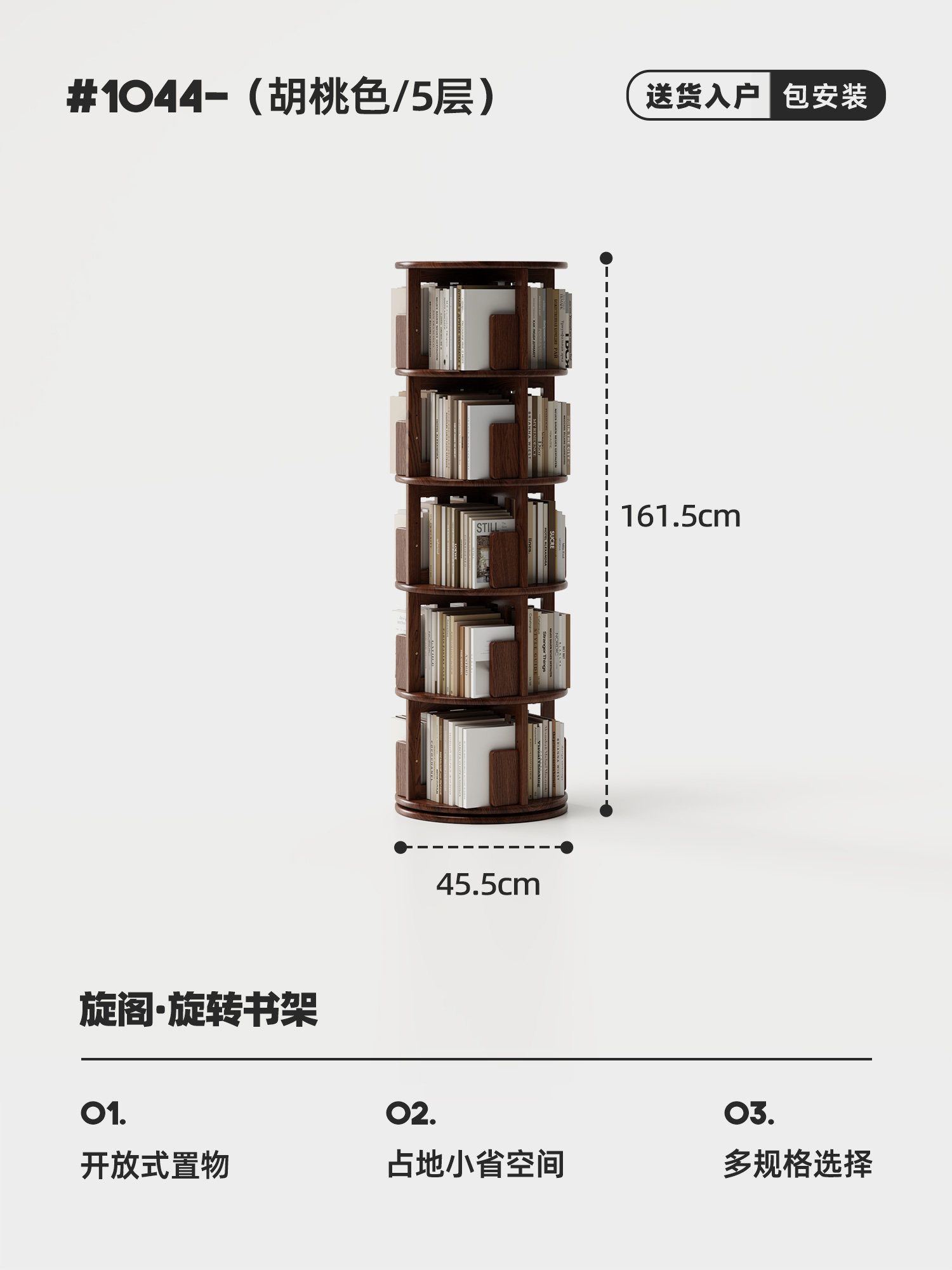 Colore noce-5 strati