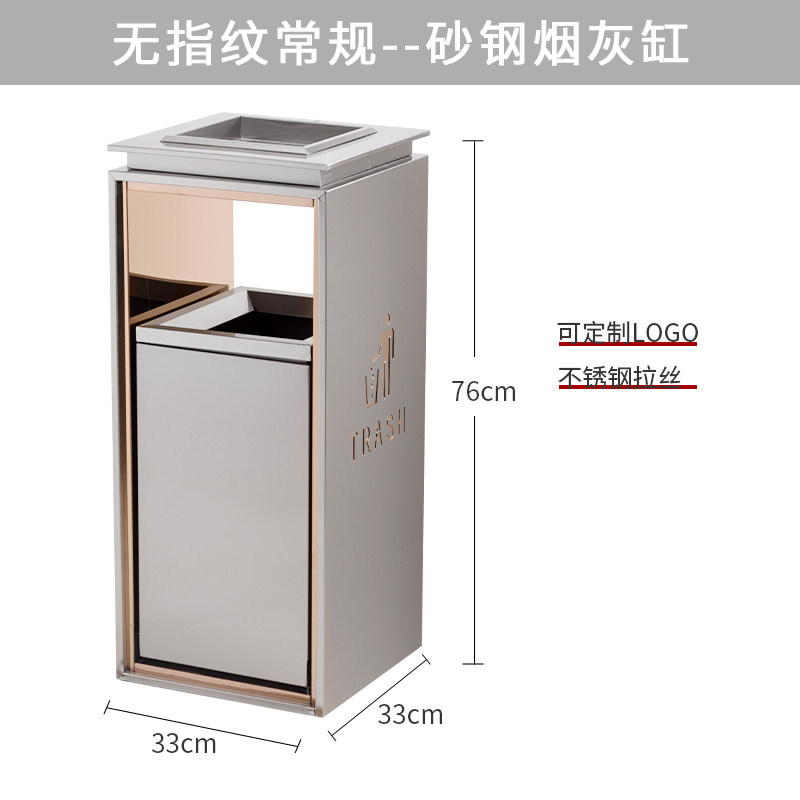 Large stainless steel with ashtray-anti-fingerprint