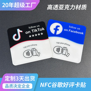 La innovación es la mejor tarjeta NFC acrílica de 100x100x1.2mm NTAG213 de lectura y escritura para reseñas de tiendas - Product Image 2