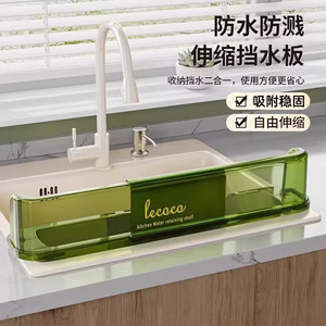 Lecoco Kitchen Water Retaining Shelf Retractable Sink Splash Guard Multi Function Storage For Sink - Product Image 1