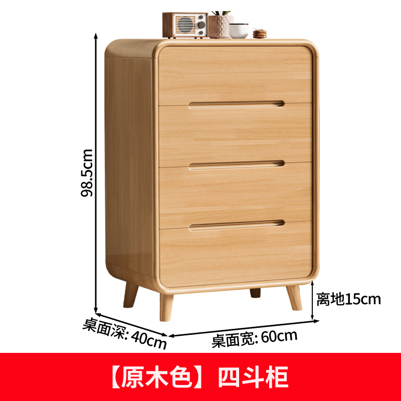 [Couleur bois naturel] Commode à quatre tiroirs