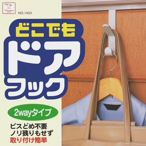 Gancio per porta a 2 vie per indumenti per armadi e armadi - Product Image 1