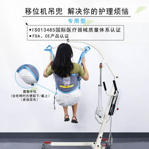 Bridle Sling Assisted Transfer Sling For Disabled Elderly Flat Polyester Sling With <b>Adjustable</b> <b>Straps</b> - Product Image 5