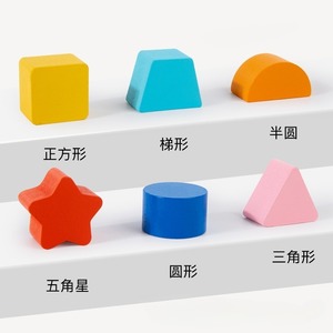 <span class=keywords><strong>Forme</strong></span> géométrique <span class=keywords><strong>en</strong></span> bois pour enfants Puzzle correspondant cognitif jouets d'éducation précoce Coordination œil-main bébé Montessori jouets - Product Image 4