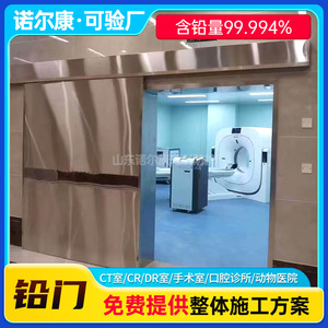 Lead <b>doors</b> for hospitals, electric sliding radiation protection <b>doors</b>, 1mmPb and 2mmPb lead <b>doors</b> for dental and veterinary - Product Image 4