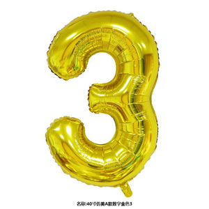 Globos de aluminio de 40 pulgadas con números de feliz cumpleaños, perfectos para decoraciones y arreglos de fiestas de cumpleaños. - Product Image 5