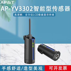 อันปิง AP-YV3302 เซ็นเซอร์ไฟฟ้าสถิต AC100-240V 50/60Hz การตรวจสอบสิ่งแวดล้อม - Product Image 5