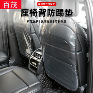 PVC Transparent Car Seat Back Kick <b>Pad</b> Rear Seat Cover All Season Child Proof Mat - Product Image 2