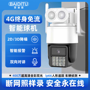 4G Smart PTZ Camera 8MP Outdoor Waterproof Full Color Night Vision Two Way Intercom Cloud Storage Surveillance - Product Image 4