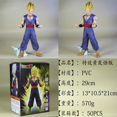 Bubu Gohan, สีเหลือง, สูง28ซม