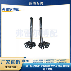 ขายึดเพลาหน้า Peugeot 4008 5008 Citroen C5 Aircross รุ่น 9818416780 YL00730980 - Product Image 5