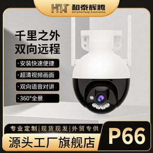 Cámara de Vigilancia Inteligente P66 de 95 mm y 195 mm con Antena Wifi, Dispositivo de Monitoreo de Seguridad para Interiores y Exteriores - Product Image 5
