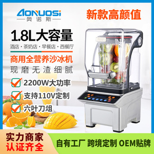 Licuadora Comercial Onos de 3000-5000W con Cuchilla de Acero Inoxidable y Protector Antisalpicaduras para Cafeterías y Tiendas de Té con Leche - Product Image 4