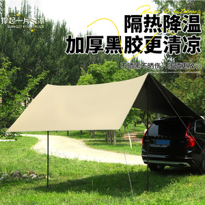 Northern Yin Portable <b>Car</b> <b>Awning</b> 4-5 Person Oxford Cloth UV Protection Outdoor Side <b>Tent</b> No Setup Required - Product Image 2