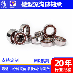 Rodamientos de Bolas de Ranura Profunda en Miniatura Serie MR Suministrados por el Fabricante, Rodamientos de Motor de Alta Velocidad y Bajo Ruido de Alta Calidad - Product Image 3