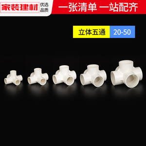 Connecteur en T 3D en PVC 20-50 mm, épaisseur de paroi 2,0 mm, pour tuyaux d'alimentation en eau d'aquarium - Product Image 2