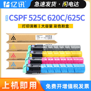 ตลับหมึกโทนเนอร์ Lanier C2550 ใช้ได้กับเครื่องพิมพ์เลเซอร์สี รุ่น LD520C LD520CL CSPF525 620C 625C - Product Image 5